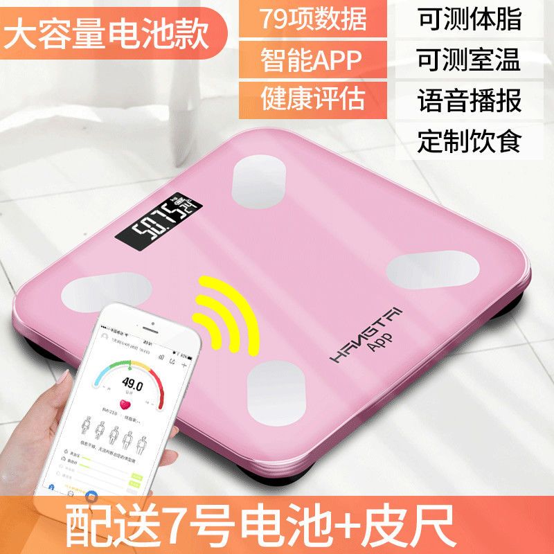 甄萌电子秤家用体重秤人体称体重计器体脂秤精准学生减肥成人小型家庭