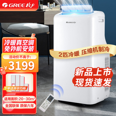 格力移动空调KYR-40/NARA1A