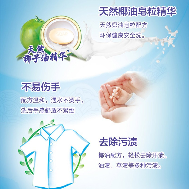 立白 柔护皂粉香皂粉 袋装 2kg