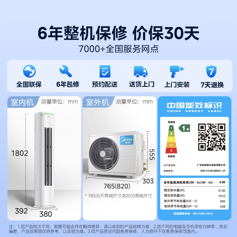 美的(Midea)空调2匹p酷省电新一级能效智能全直流变频冷暖立式柜机节能省电客厅家用KFR-51LW/N8KS1-1P高清大图