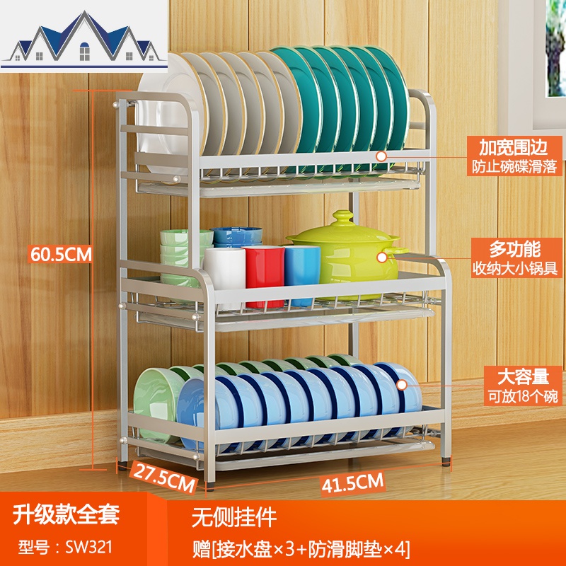 304不锈钢沥水碗架三层碗碟碗筷收纳盒碗盘家用放厨房沥碗架置物_12_353 粗管梯形单架子（不送卡钩）