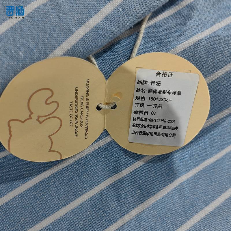 晋涵 纯棉老粗布床单150*230cm/个图片