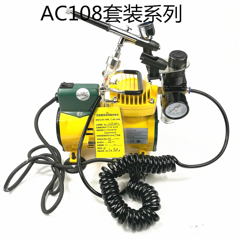叶红AC-108无油气泵小型喷笔模型泵家具修补泵空压机 Ac108B+喷笔+笔架+