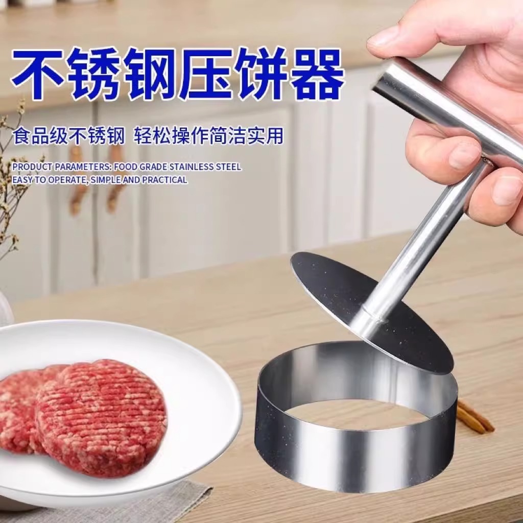 不锈钢圆形压饼器厨房家用手工汉堡肉饼牛肉饼diy饭团饺子皮模具3759Z高清大图