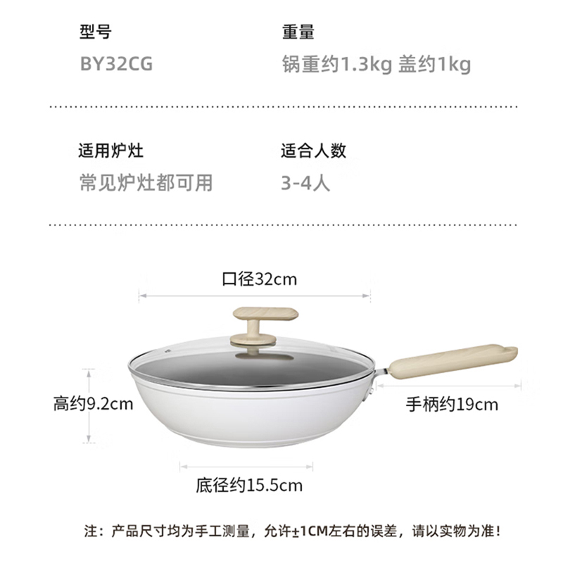炊大皇炒锅易洁平底不粘锅煎锅32cm电磁炉通用白玉BY32CG