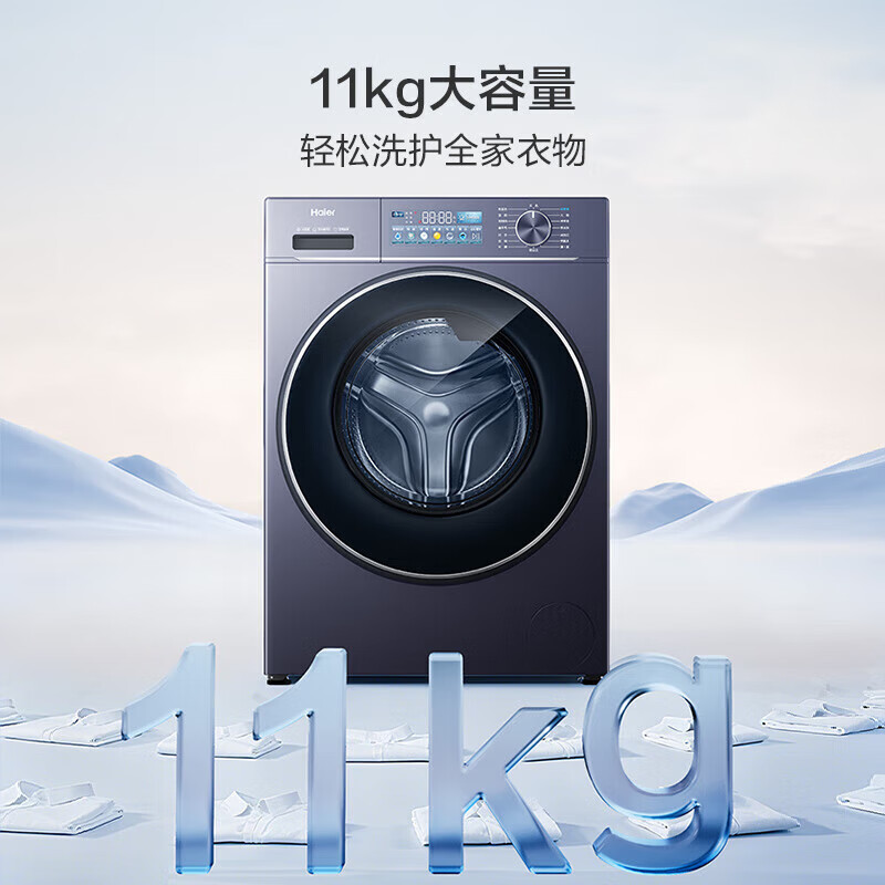 海尔(Haier)[云溪4.0直驱]XQG110-BLE78E 11公斤AI变频滚筒洗衣机大容量精华洗智能投放高清大图