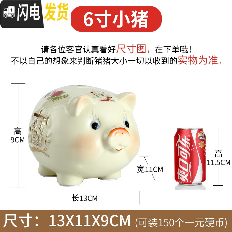 三维工匠大号生肖动物陶瓷存钱罐猪家居客厅装饰摆件创意礼品生日 6寸（只进不出款）_197