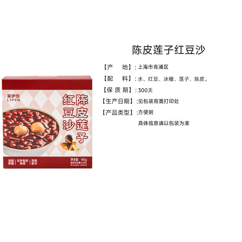 来伊份陈皮莲子红豆沙180g*5盒即食营养早餐速食代餐粥甜品来一份高清大图