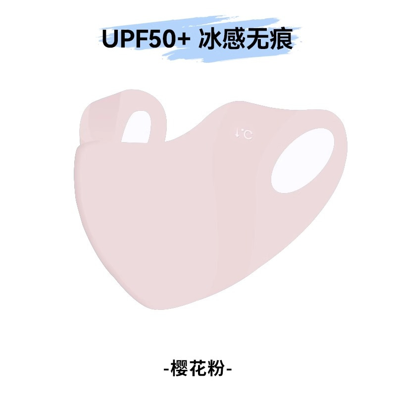 [补贴10%]防晒口罩女透气薄款高颜值防紫外线护眼角全脸夏天冰丝遮阳面罩