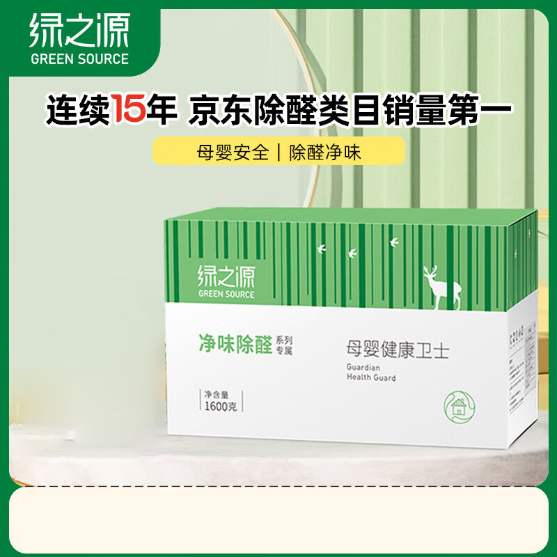 绿之源 1600性纳米矿晶炭包 急入住活性炭家具装修(Z-0277)