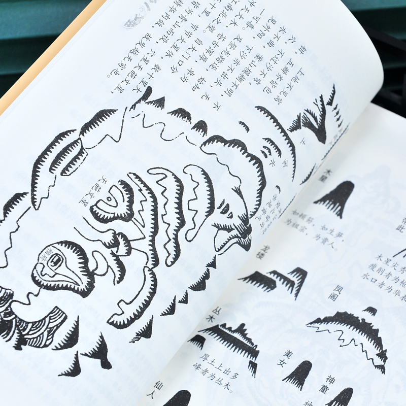 地学歌诀集成 [正版]地学歌诀集成图解 绘图地学 六圃地学 堪舆精粹清 沈镐 著上卷(专言龙)下卷(言穴砂水)龙穴龙脉寻高清大图