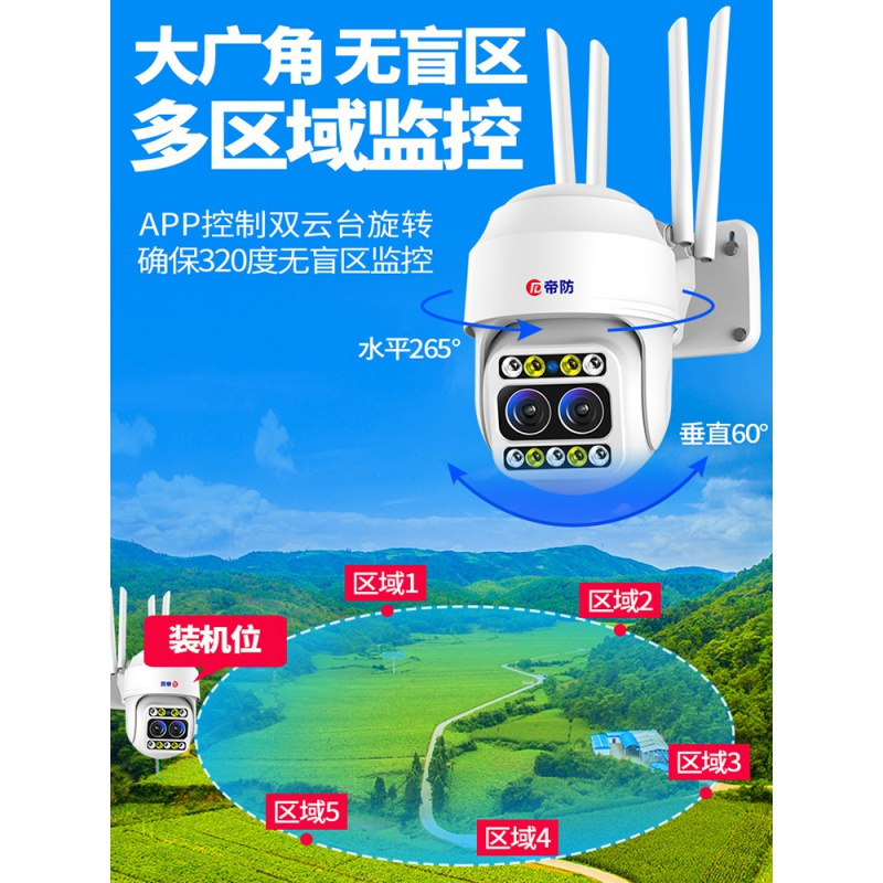 无线摄像头室外wifi手机远程监控器家用360度全景高清夜视户外64g