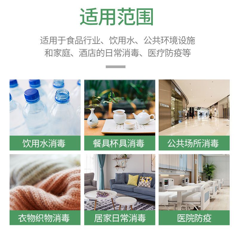 二氧化氯消毒片泡腾片含氯杀菌消毒剂液家用室内外水族衣物84消毒 [杀菌消毒/居家常备]二氧化氯泡腾片 约120片大片装