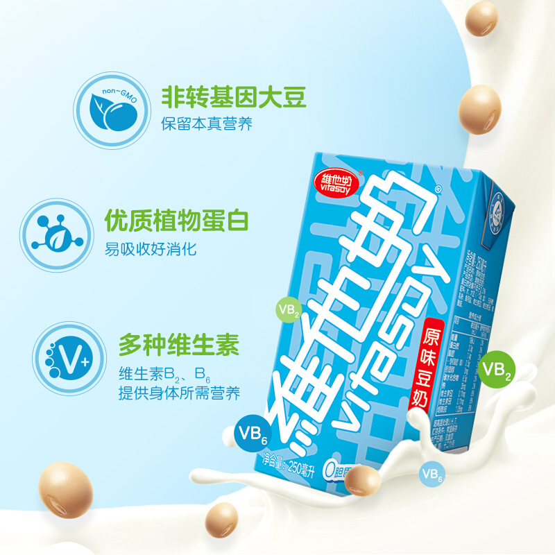 维他奶250ml*16纸盒装