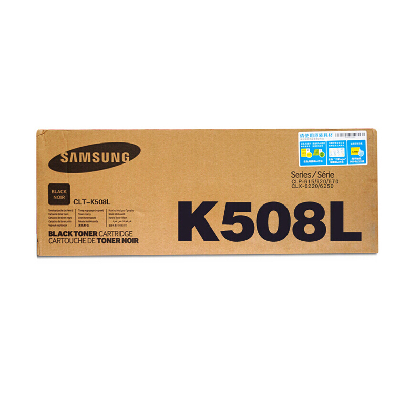 三星(SAMSUNG) 原装三星CLT-K508L粉盒CLP-620ND/670ND耗材 黑色K508L高清大图