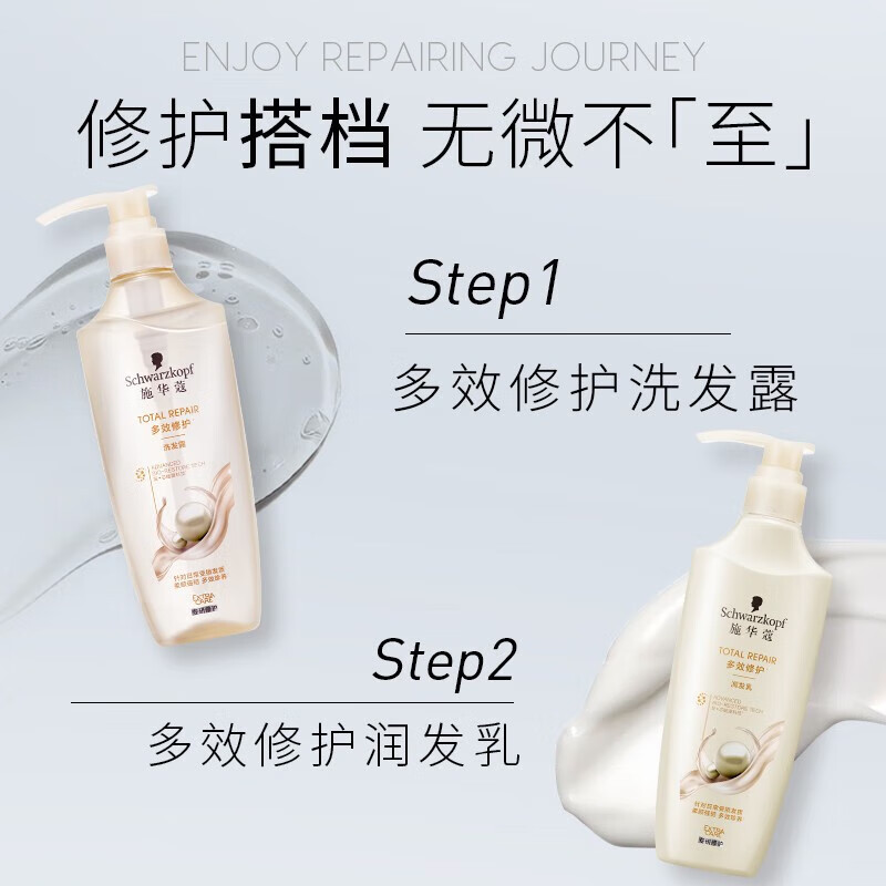 Schwarzkopf施华蔻多效修护洗发露柔顺改善毛躁洗头护发防断发蓬松洗发水600ml高清大图