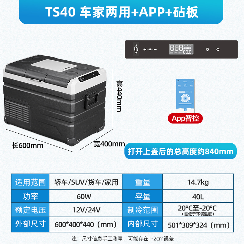 冰虎(Alpicool)车载冰箱压缩机制冷TS40车家两用12V24V大货车冷冻冷藏房车用冰柜