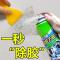 [1瓶420ML] 多功能除胶剂去胶车用家用去胶不干胶强力双面粘胶清洁剂