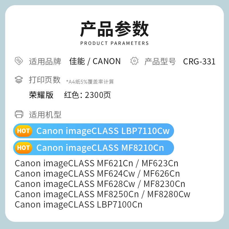 才进荣耀版佳能CRG331硒鼓红色LBP7100cn 7110cw MF8280粉盒8210 8250 8230打印机M