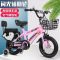 儿童自行车3-7岁男女宝宝单车12 14 16 18寸脚踏车