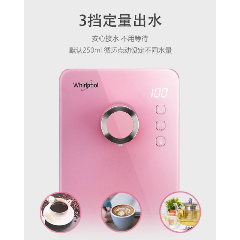 惠而浦(Whirlpool)3秒速热 6秒出水 饮水机WK-AP02Q