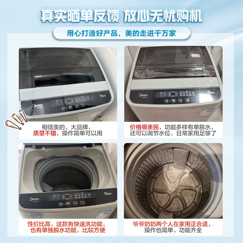 美的(Midea)波轮洗衣机全自动65V35 6.5公斤 免清洗宿舍租房神器小型迷你随心洗系列MB65V35E高清大图