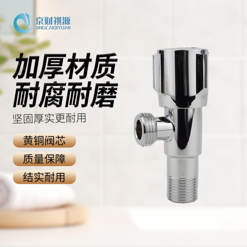 京财祺源 铜芯三角阀门八字分水器双通三头止水阀六菱 4分进水口201不锈钢 JCY-A058S-239