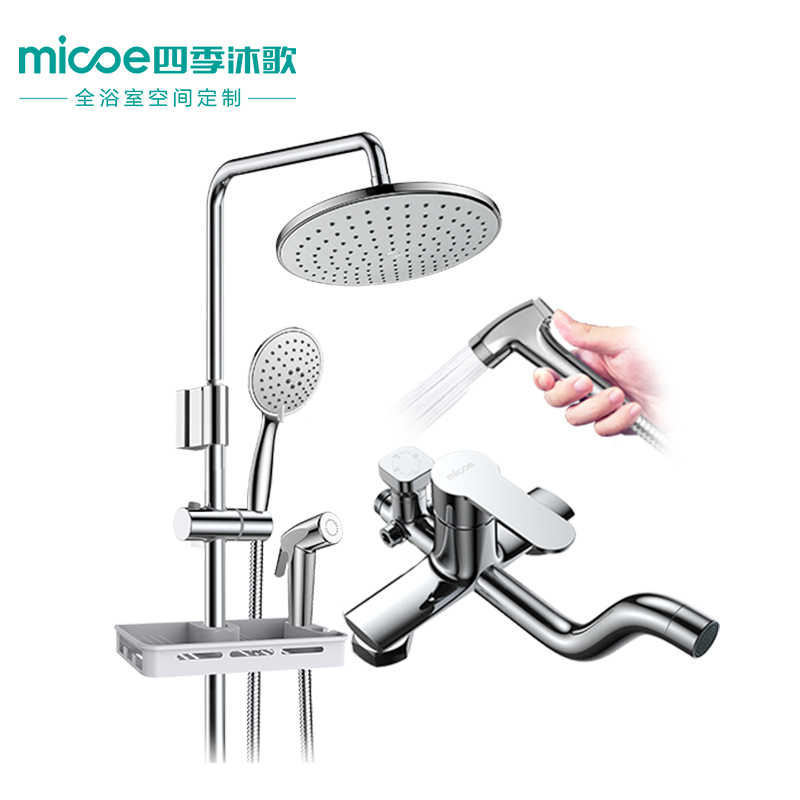 四季沐歌MICOE精铜质主体龙头花洒增压花洒套装挂墙式多出水淋浴喷枪花洒套装