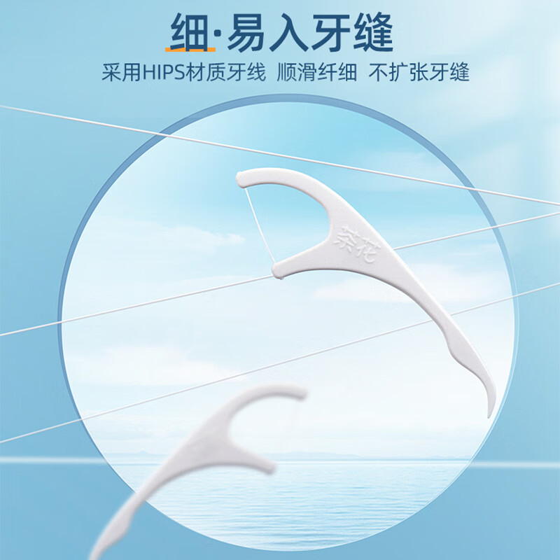 茶花 一次性牙签便携牙线棒独立包装圆线清洁齿缝护齿成人牙签盒 314003高清大图