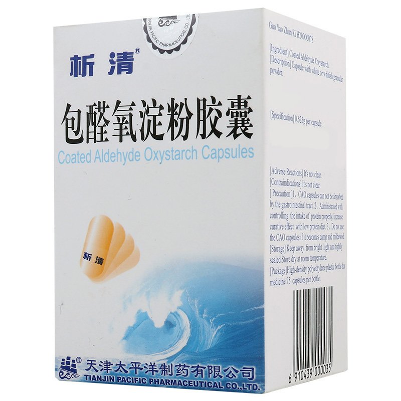 析清 包醛氧淀粉胶囊 0.625g*75粒/瓶