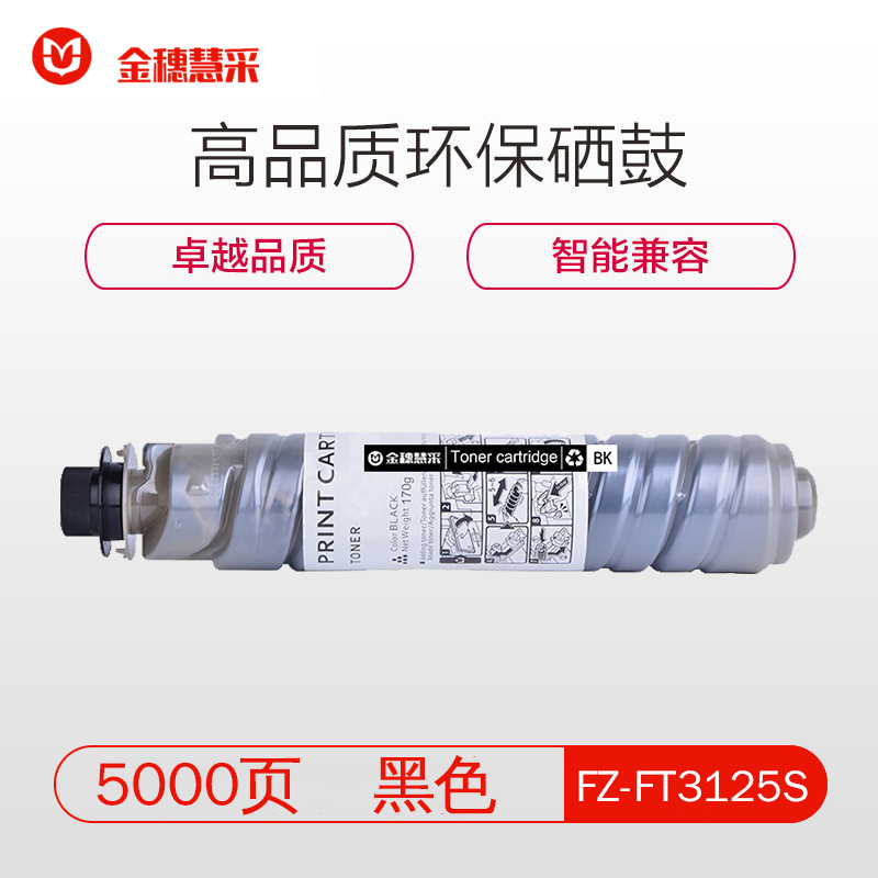 金穗慧采 FZ-FT3125S 黑色硒鼓 适用于Founder FR-3125/3125S 硒鼓/粉盒