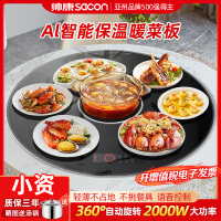 帅康新款饭菜加热板暖菜板家用多功能加热器保温火锅热菜饭菜保温板手动旋转0.7米超薄-黑色-电磁炉DCBW-Y70DJ6