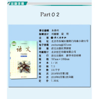 2016秋新版 语文七年级上册课本中学初中初一7七年级上册书彩色 教材 语文版 义务教育课程标准实验教科书S 语文出
