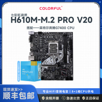 七彩虹战斧H610M-M.2 PRO V20+12代英特尔7400CPU 主板套装