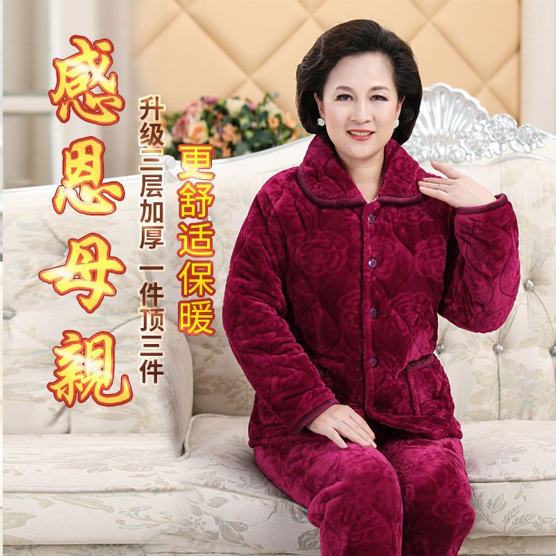 三层夹棉睡衣女冬加厚法兰绒老人妈妈中老年家居服珊瑚绒套装棉袄