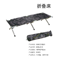 铭威盾1.9米铝合金折叠床