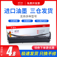 博仕图打印机色带适用于LQ300K爱普生EPSONLQ300K+ LQ580K LQ305K