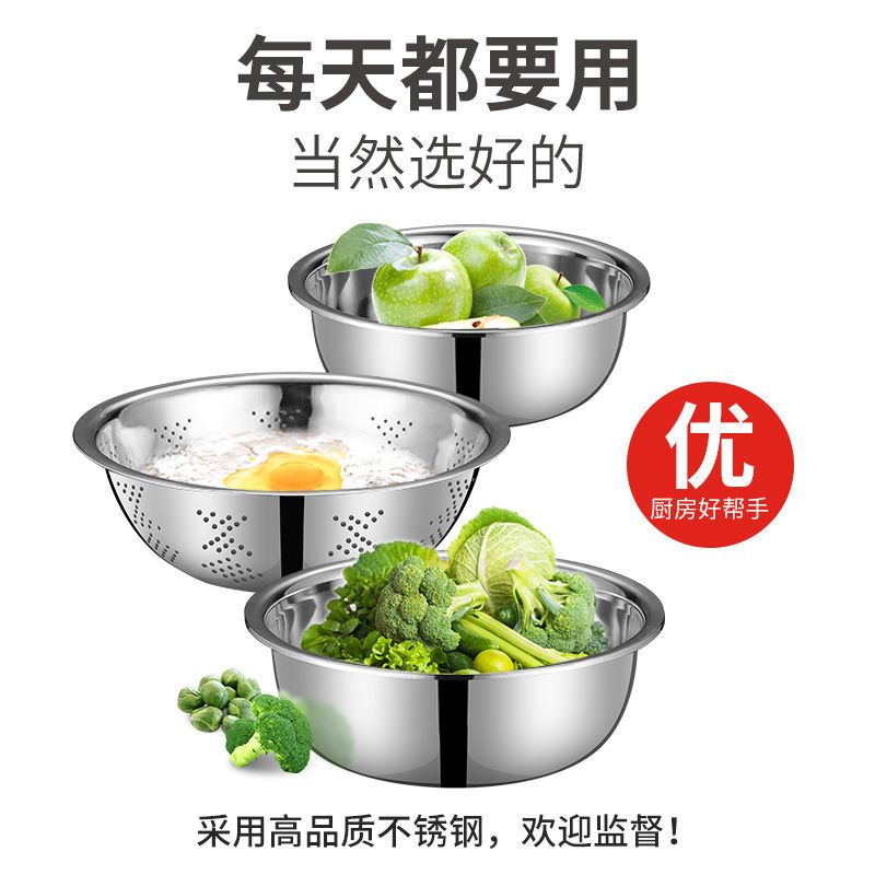 不锈钢沥水盆淘米洗菜漏盆水果篮加厚加深厨和面打蛋装汤调料盆子 单个22cm沥水盆