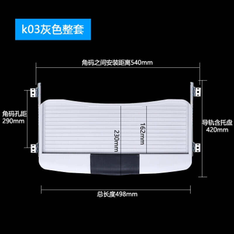 森美人键盘托架 电脑键盘架 键盘抽屉 ABS料配5宽滑轨 K3灰白色整套(滑轨+托盘)