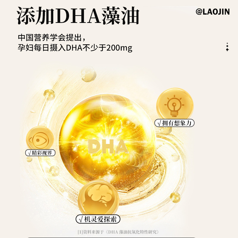 DHA藻油芝麻饼*1送益颜堂黑芝麻丸45g*2袋孕妇零食老爸抽检休闲小吃营养孕期