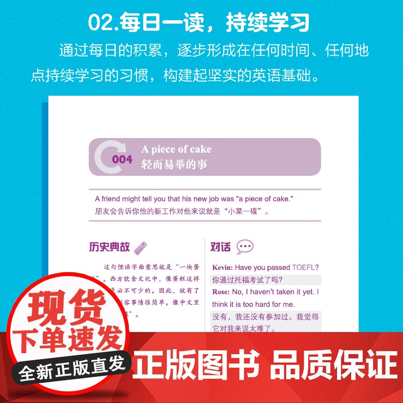 经典英文枕边书 每天读点英语散文 英文小故事 英文名言 美剧对白 世界名牌起源 朱子熹 英语阅读语感训练高清大图