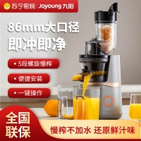 九阳(Joyoung) 榨汁机 家用全自动 原汁机果蔬机果汁机汁渣分离多功能水果机电器官方旗舰店正品Z8-V82