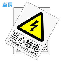 卓辰Z-302BG 安全标牌(当心触电)警示标识牌3M不干胶(单位:套)
