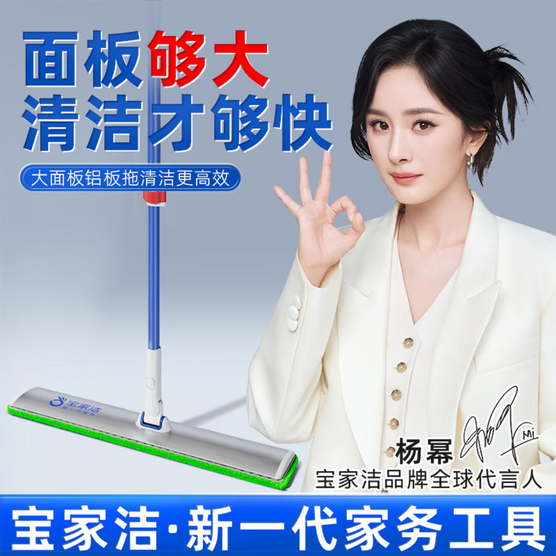 宝家洁平板拖把70cm两片布杆长127cm XE03铝板大面板干湿两用拖地神器