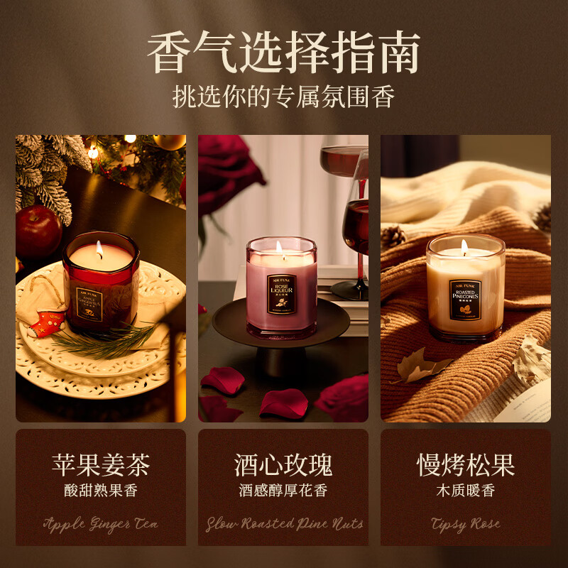 air funk AF椰放香薰蜡烛酒心玫瑰80g 盒装*2瓶高清大图