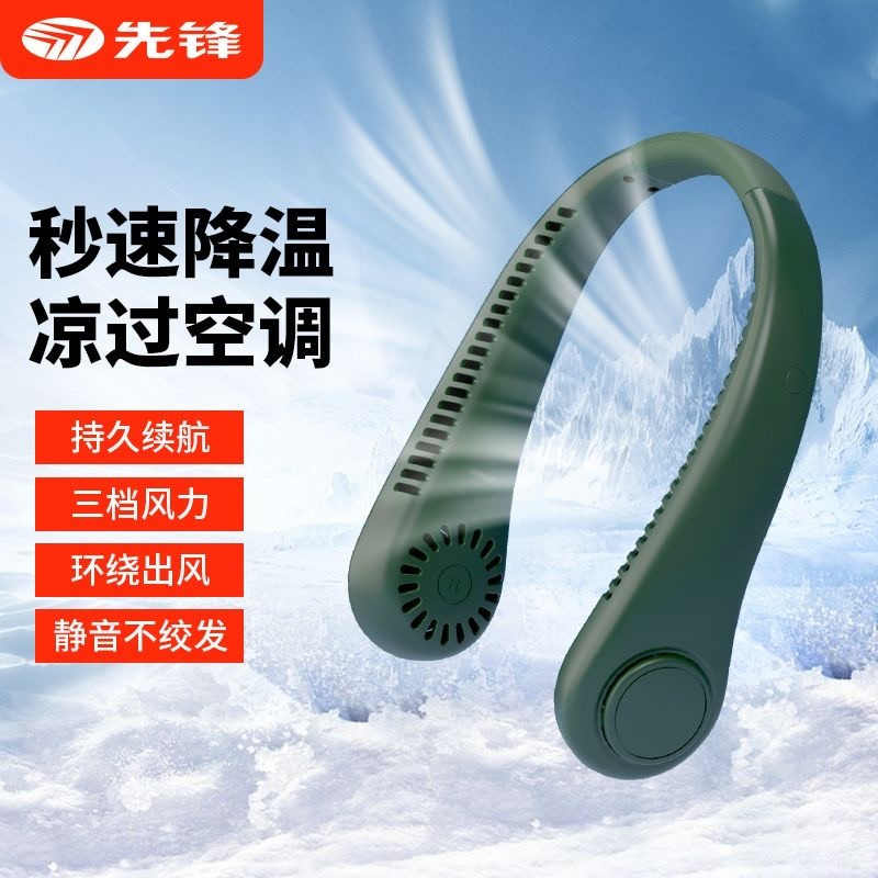先锋挂脖风扇便携式无叶懒人儿童USB随身小型充电款制冷超长续航宇航员学生太空人夏季新款迷你手持户外降温C669粉
