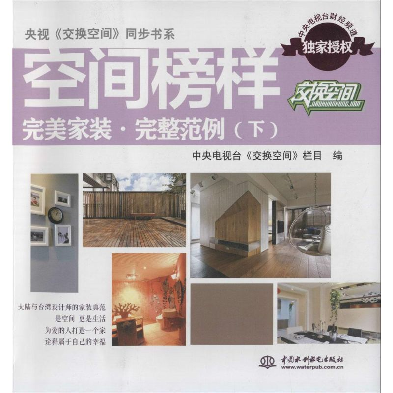 【M】空间榜样-9787517018193