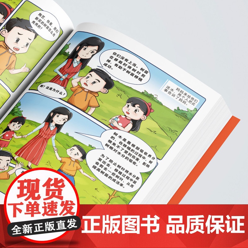 全套6册超有趣的物理漫画学科物理启蒙书 小学生课外书一二年级读物趣味物理漫画书青少年科普书籍幼儿百科大全书6-12岁老师高清大图