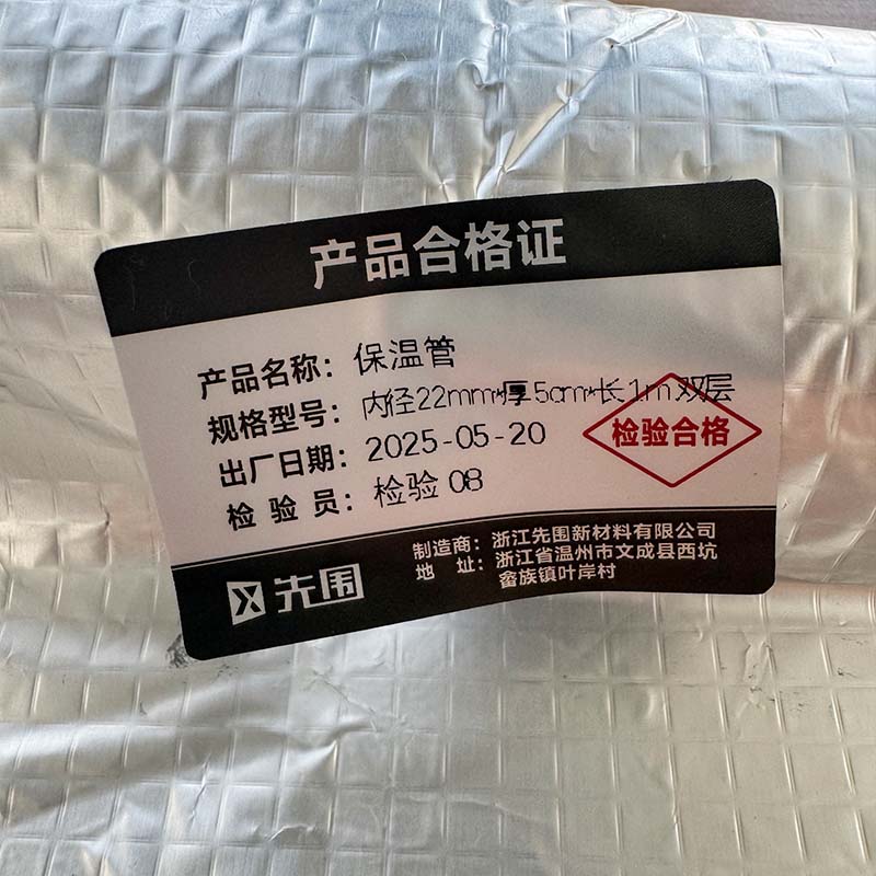 先围 保温管 内径22mm*厚5cm*长1m双层 根高清大图
