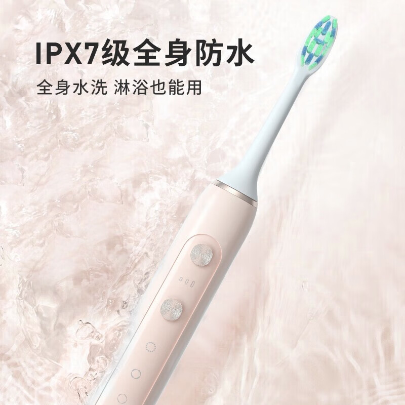 超人(SID)电动牙刷儿童电动牙刷充电牙刷软毛女士情侣电动牙刷成人送男友礼物 RT860磁县浮+15档智能调节 粉色高清大图